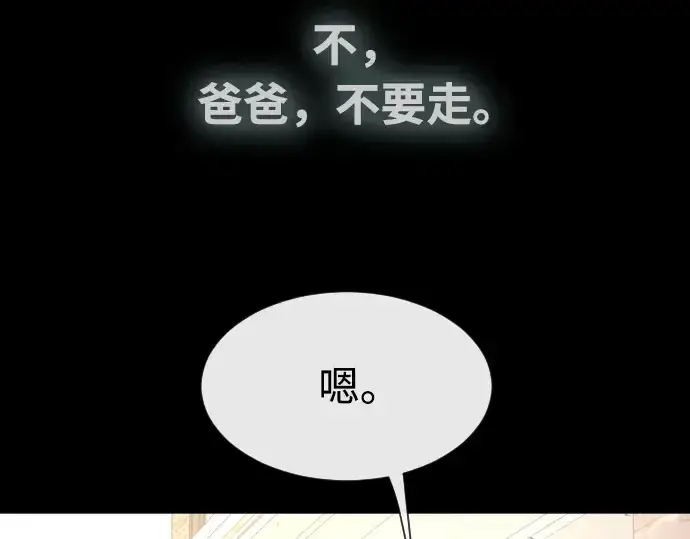 《超人的时代》第64话图132