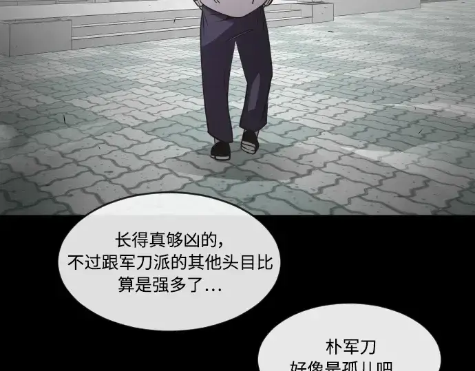 《超人的时代》第64话图137