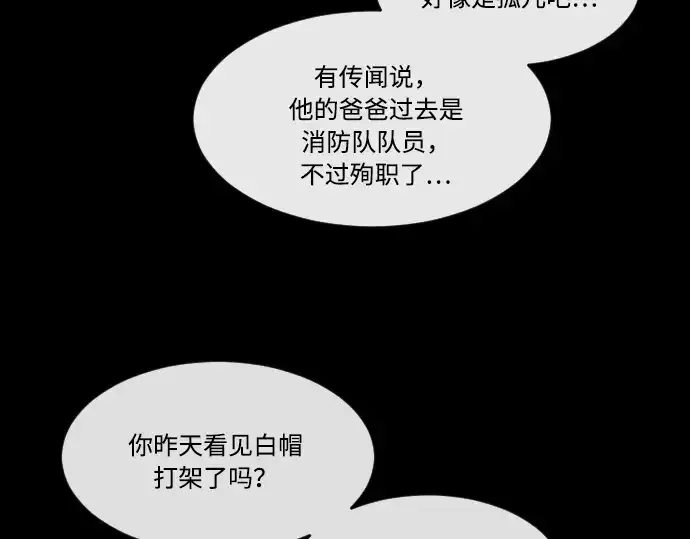 《超人的时代》第64话图138