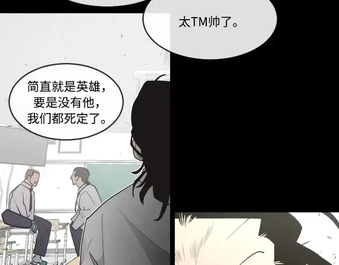 《超人的时代》第64话图139