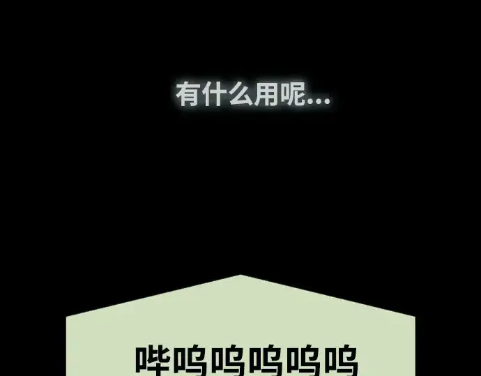 《超人的时代》第64话图141