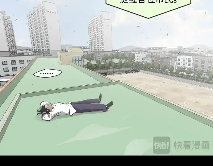 《超人的时代》第64话图143