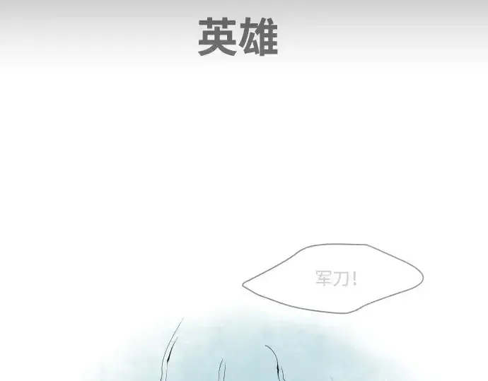 《超人的时代》第64话图157