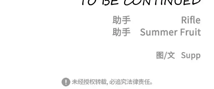 《超人的时代》第64话图175