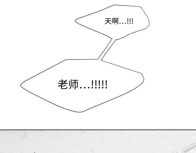 《超人的时代》第64话图20