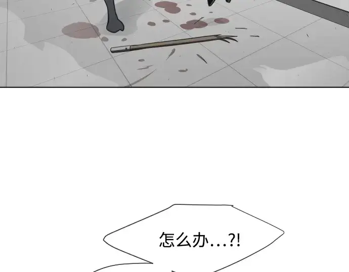 《超人的时代》第64话图22