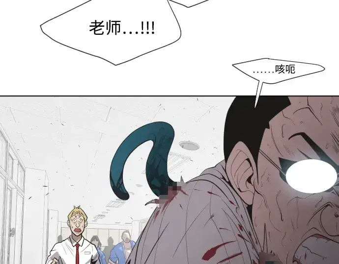 《超人的时代》第64话图23