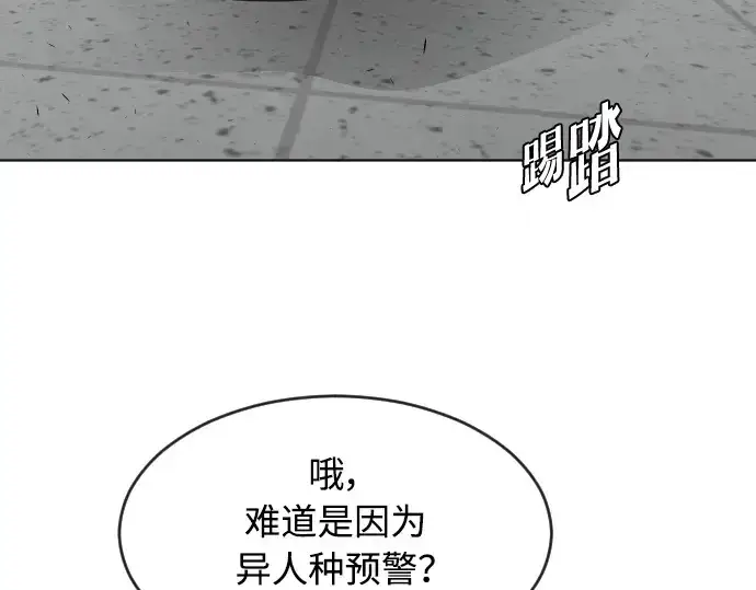 《超人的时代》第64话图3