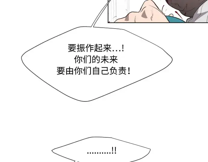 《超人的时代》第64话图33