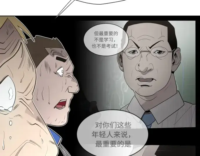 《超人的时代》第64话图34