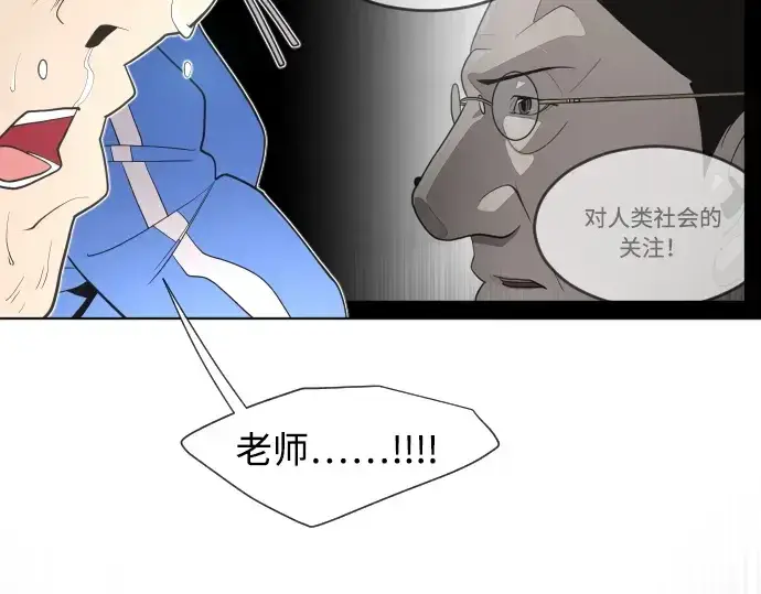 《超人的时代》第64话图35