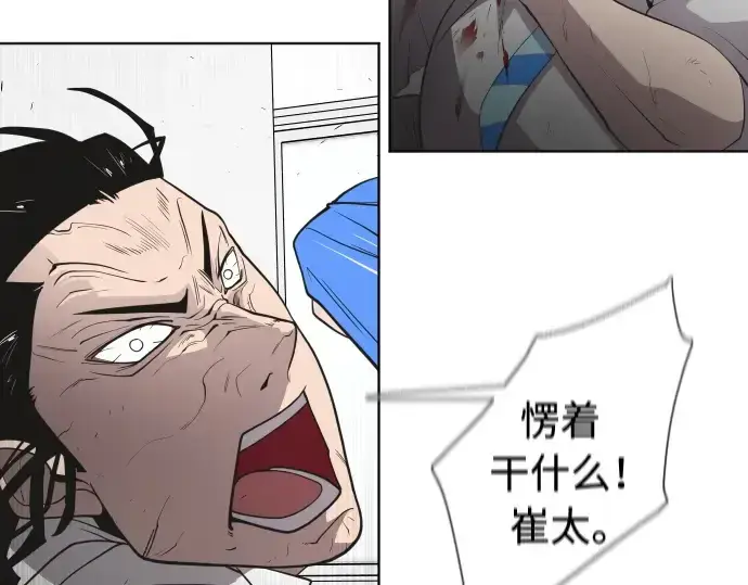 《超人的时代》第64话图52