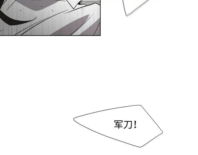 《超人的时代》第64话图53