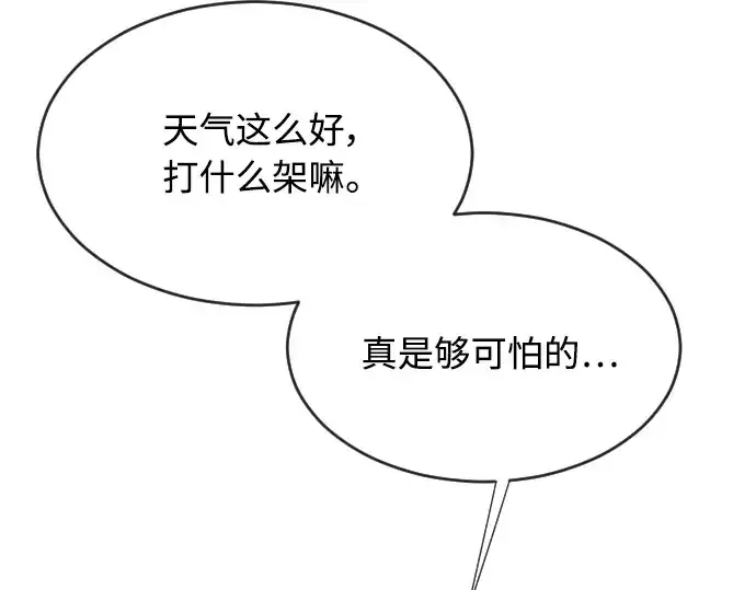 《超人的时代》第64话图6