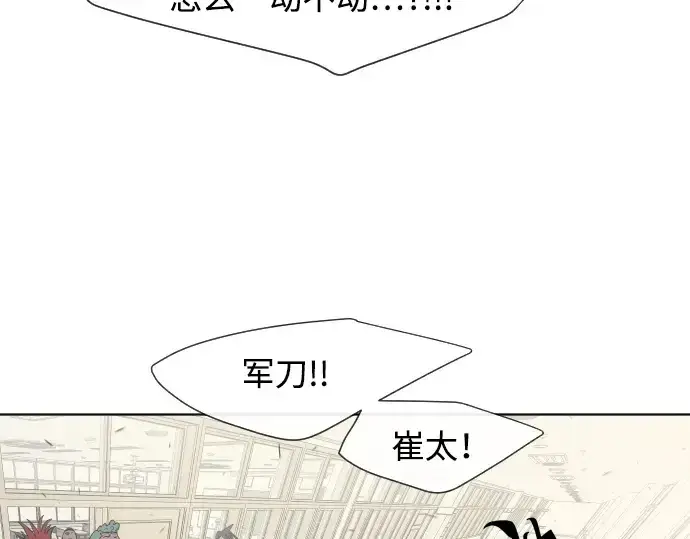《超人的时代》第64话图62