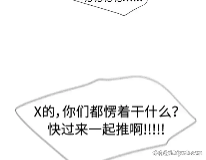 《超人的时代》第64话图64