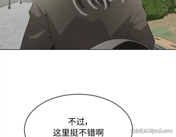 《超人的时代》第64话图8