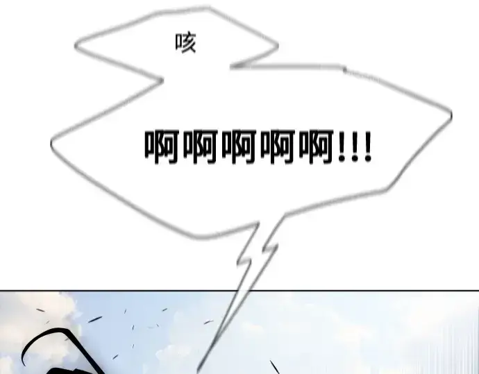 《超人的时代》第64话图84