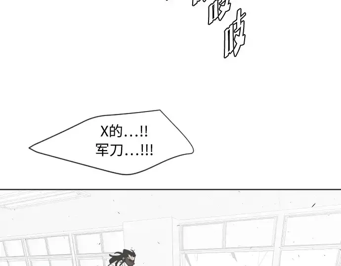 《超人的时代》第64话图91