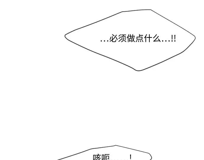 《超人的时代》第64话图93