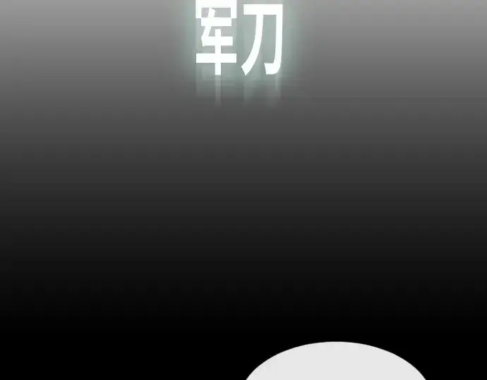 《超人的时代》第64话图98