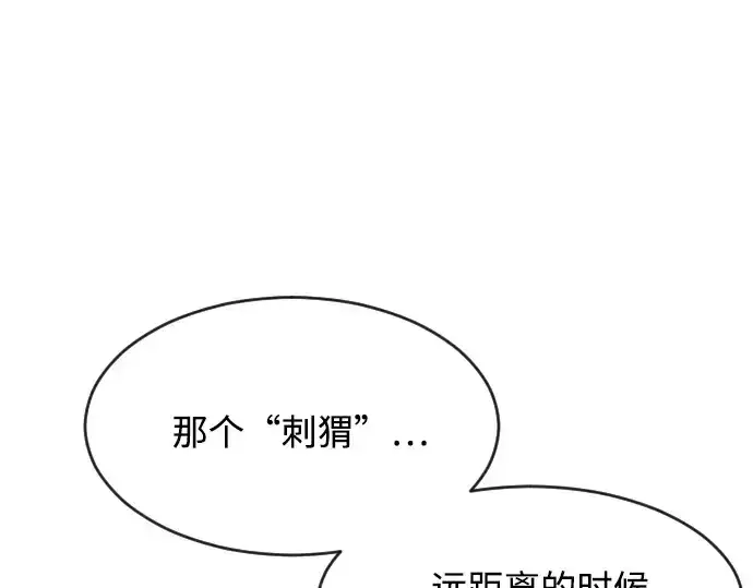 《超人的时代》第65话图111