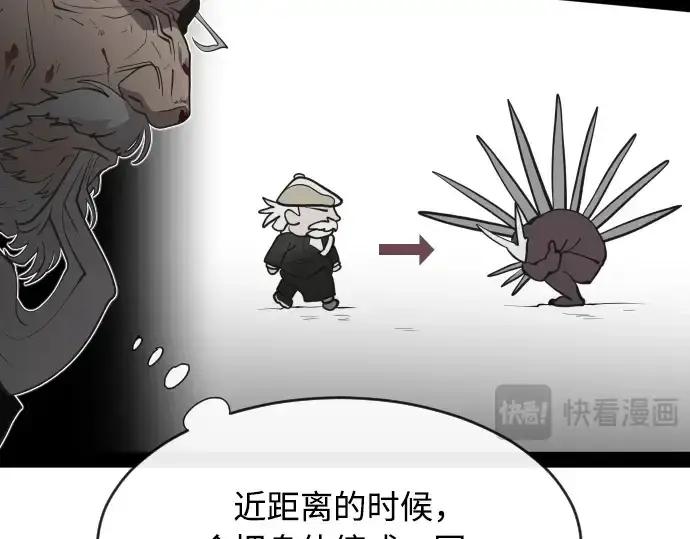 《超人的时代》第65话图113