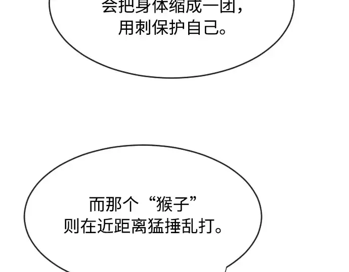 《超人的时代》第65话图114