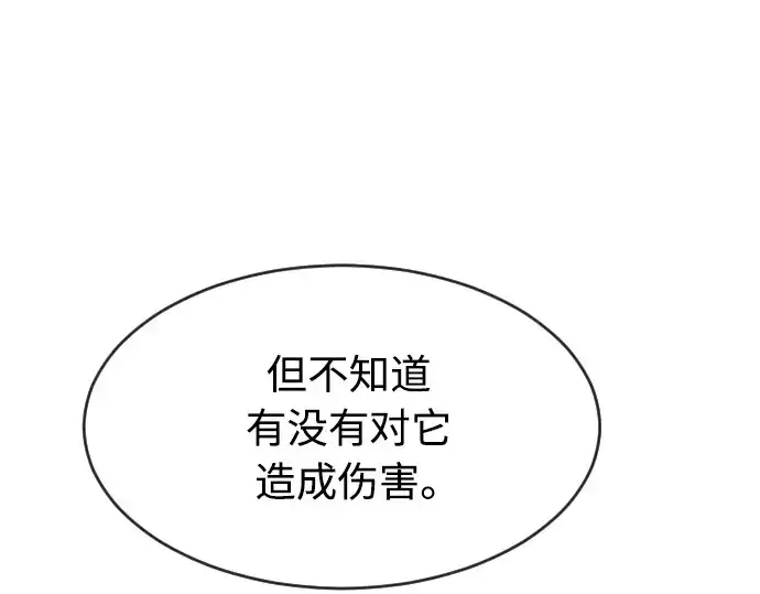 《超人的时代》第65话图118