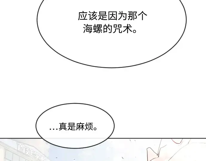 《超人的时代》第65话图124