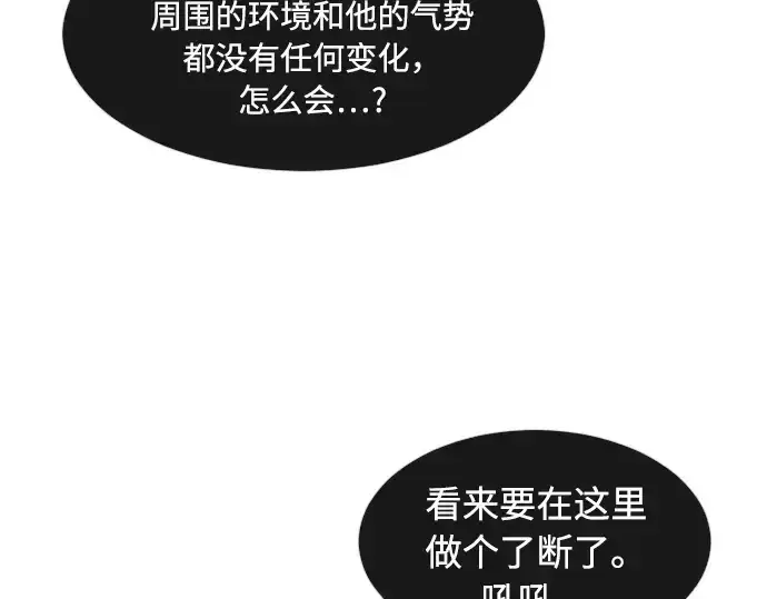 《超人的时代》第65话图134