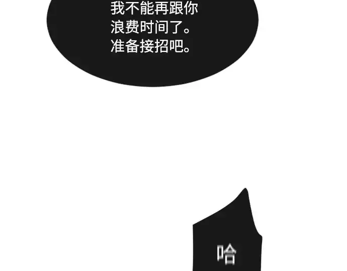《超人的时代》第65话图137