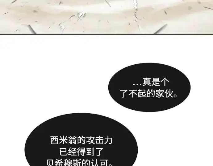 《超人的时代》第65话图145