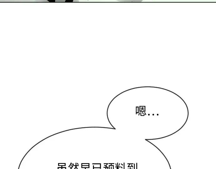 《超人的时代》第65话图155