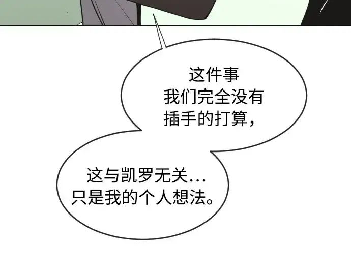 《超人的时代》第65话图167