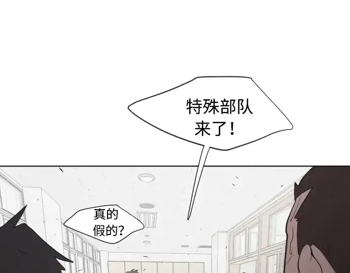 《超人的时代》第65话图33