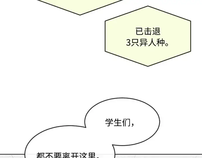《超人的时代》第65话图38