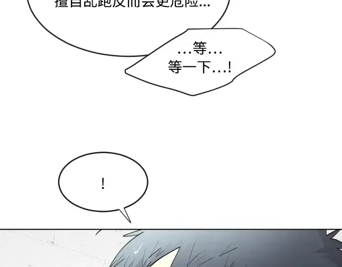 《超人的时代》第65话图41