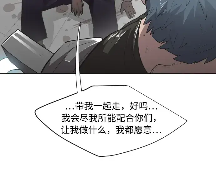 《超人的时代》第65话图45