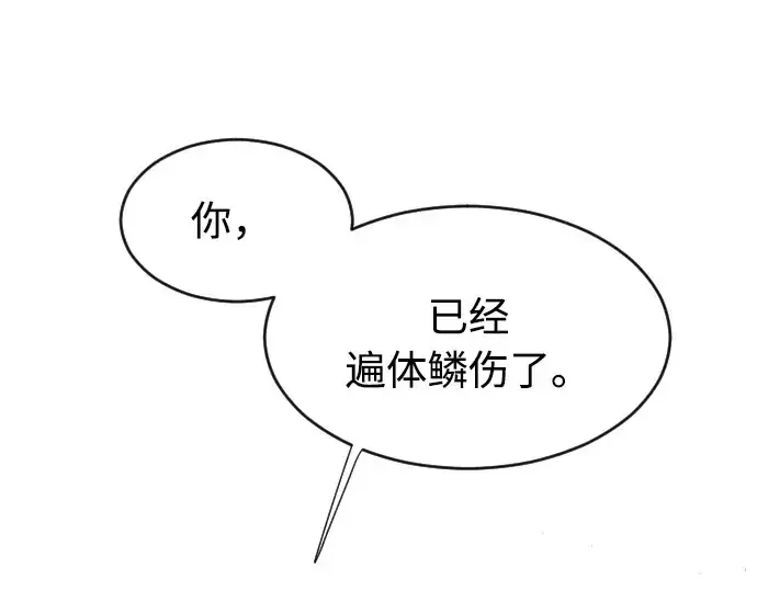 《超人的时代》第65话图46