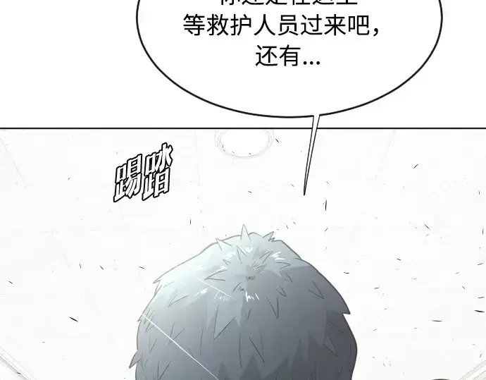 《超人的时代》第65话图49