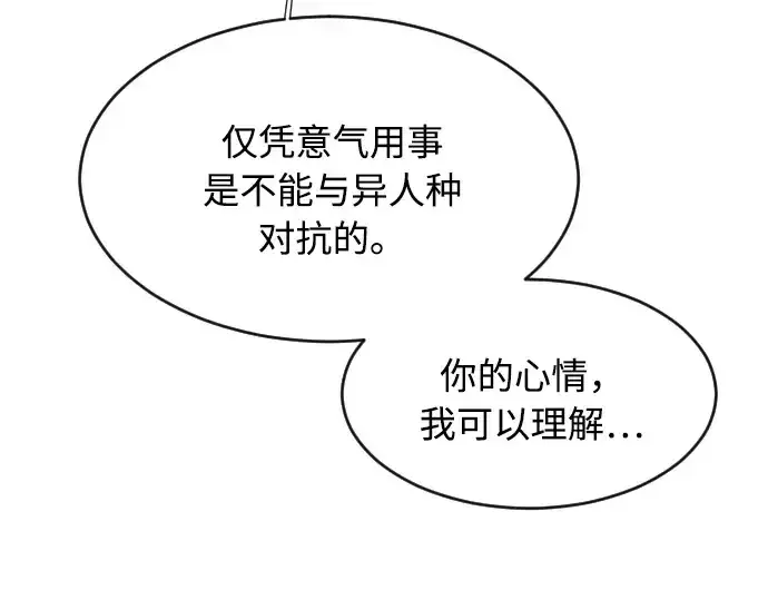 《超人的时代》第65话图51