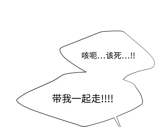 《超人的时代》第65话图55