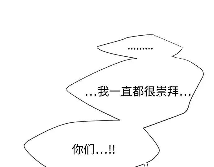 《超人的时代》第65话图58