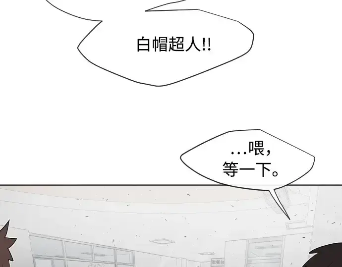《超人的时代》第65话图68