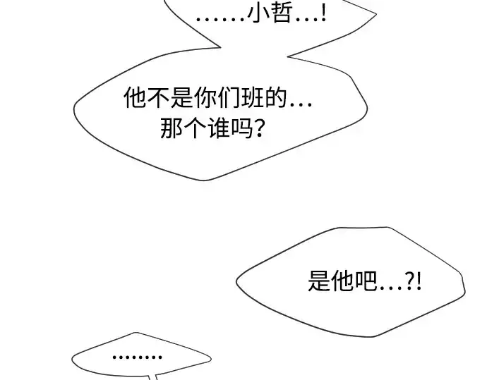 《超人的时代》第65话图70