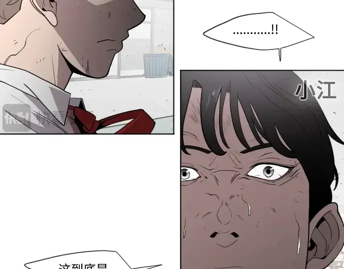 《超人的时代》第65话图74