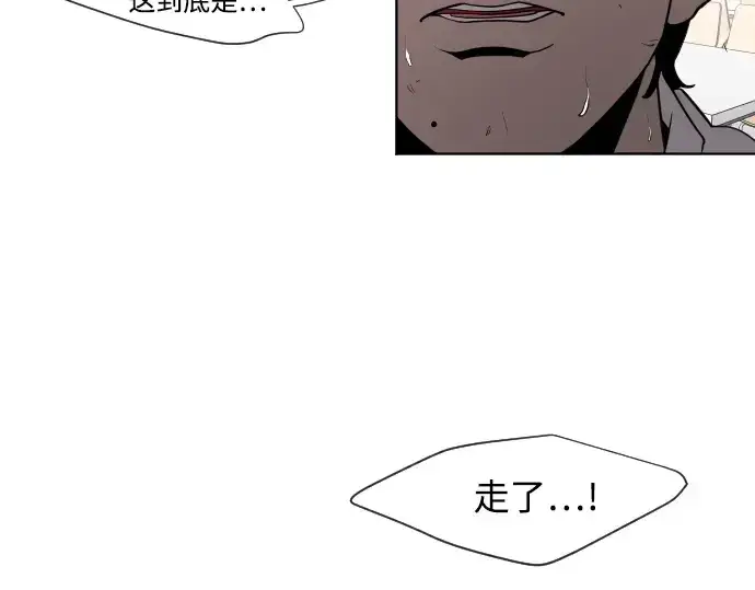 《超人的时代》第65话图75