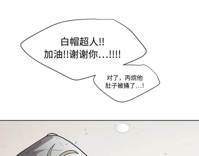《超人的时代》第65话图76