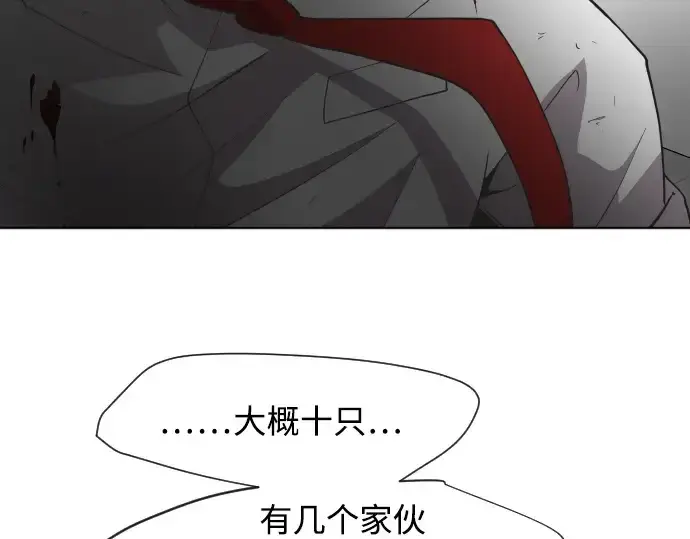 《超人的时代》第65话图78